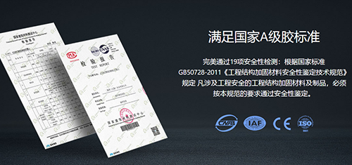 以“植筋胶”质量为本的品牌，值得信赖！