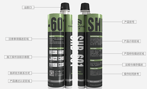 建筑加固用什么胶？植筋胶哪个好点？