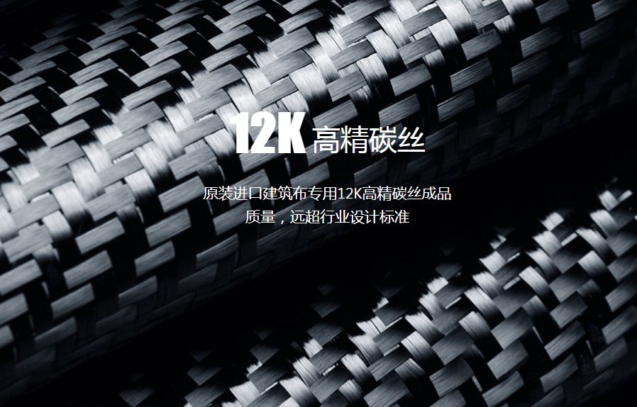 施邦斜纹编织碳纤维布