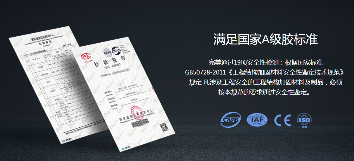 施邦浸渍胶安全质量检测 施邦浸渍胶安全质量检测