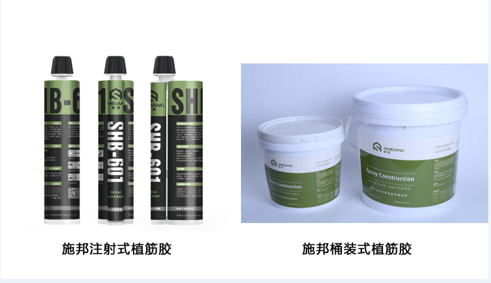 买植筋胶 桶装比注射式更好？