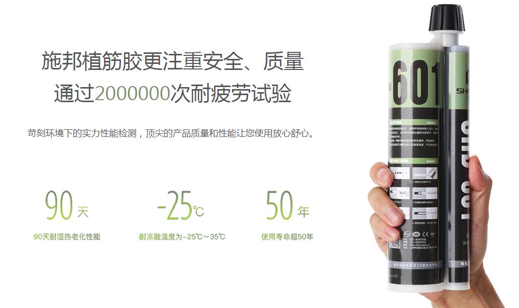 施邦品牌注射式植筋胶-建筑加强型 施邦品牌注射式植筋胶-建筑加强型