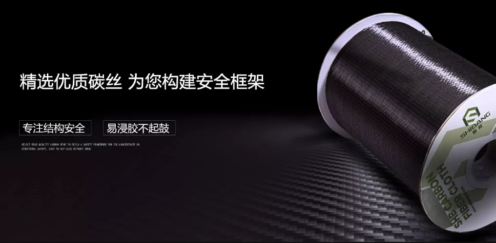 施邦碳纤维布易浸渍不鼓起 施邦碳纤维布易浸渍不鼓起