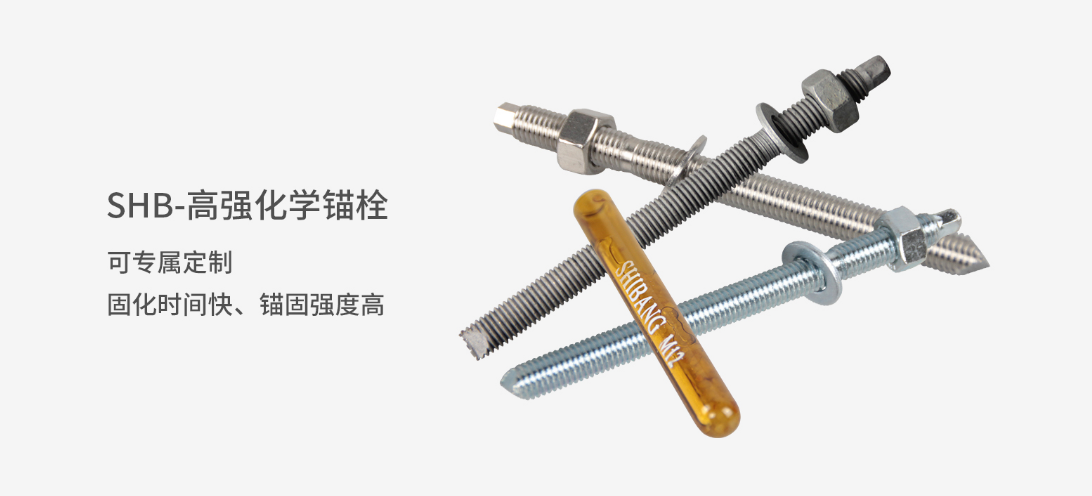 化学锚栓规格型号有哪些？