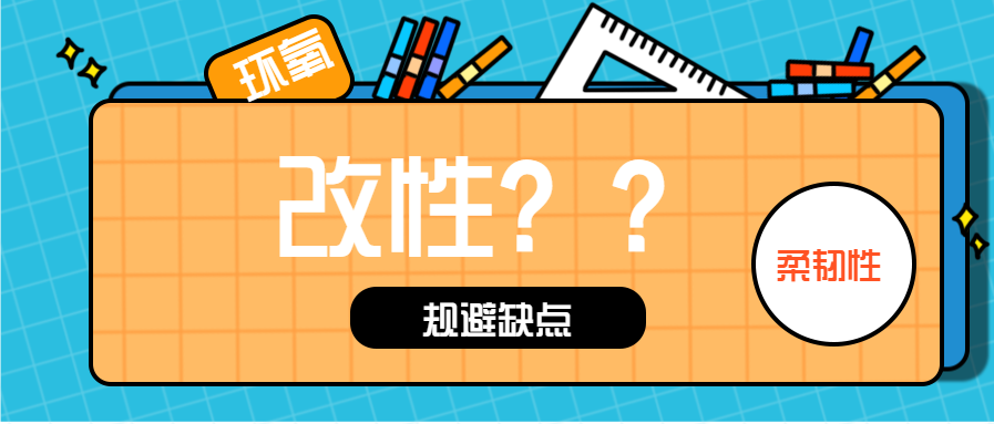 同为植筋胶，为什么？改性环氧植筋胶就这么“突出”？