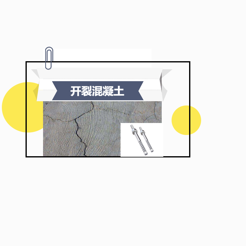 化学锚栓是否能进行焊接？终于揭晓谜底了