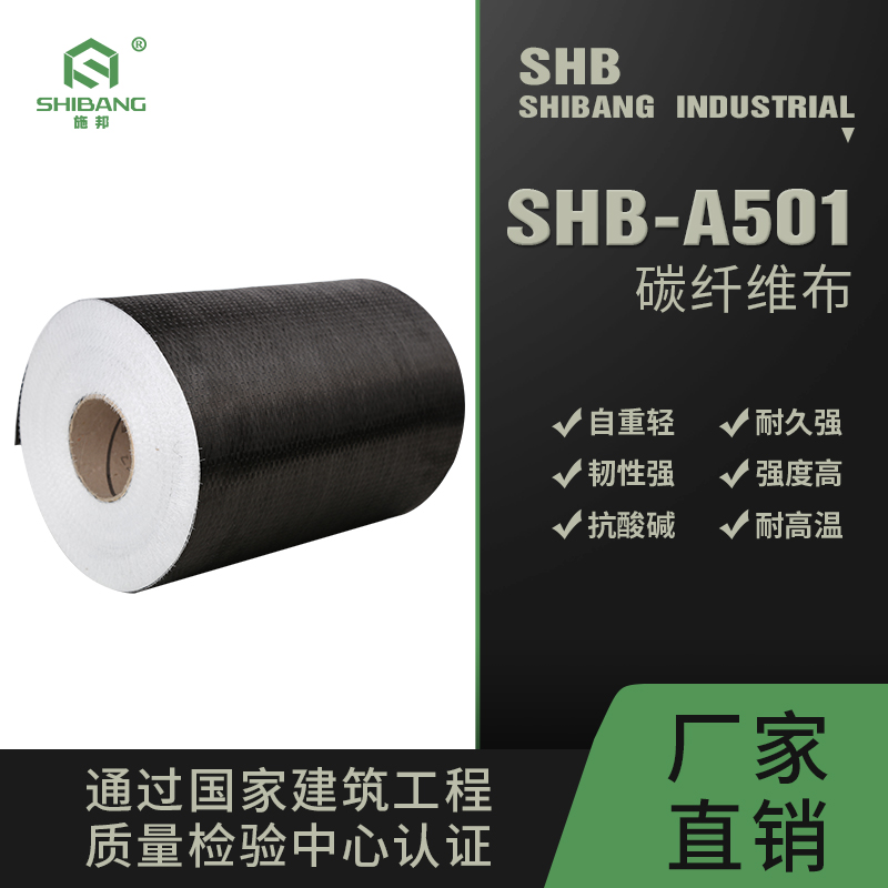 碳纤维布-3 碳纤维布-3