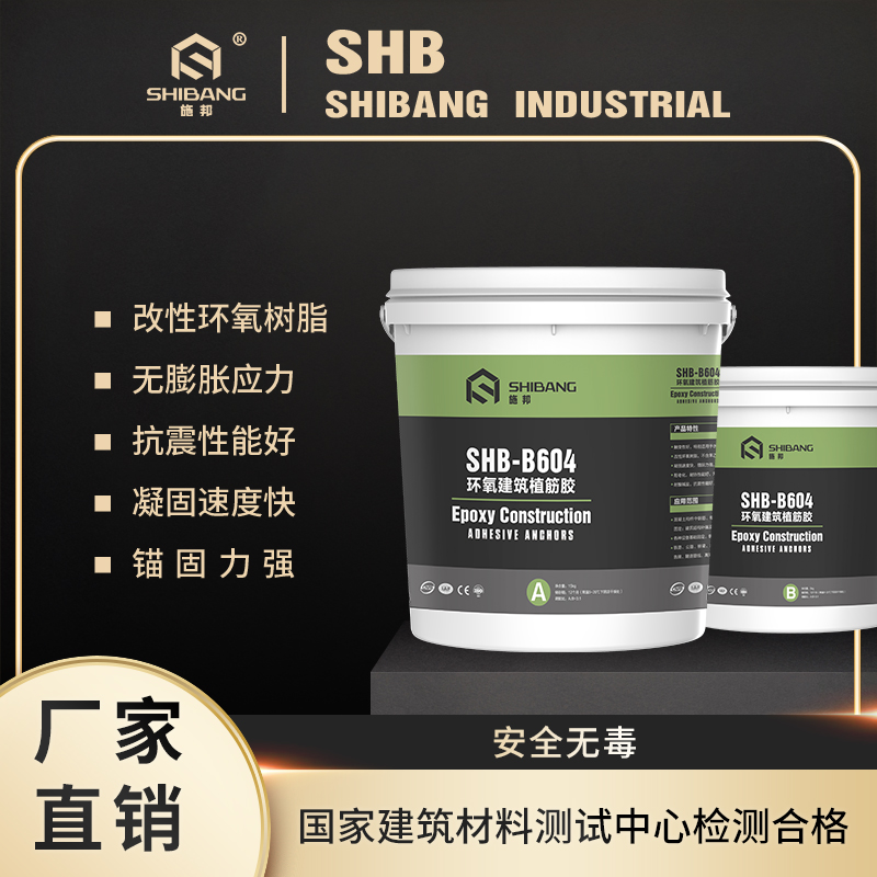 环氧建筑植筋胶-3 环氧建筑植筋胶-3