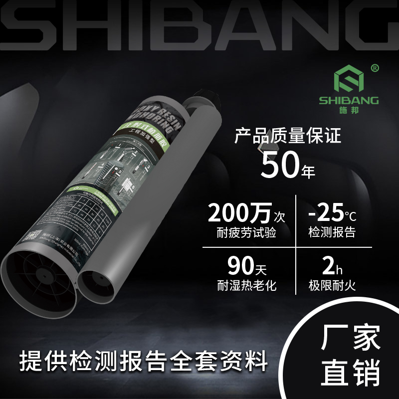 注射式植筋胶-4 注射式植筋胶-4