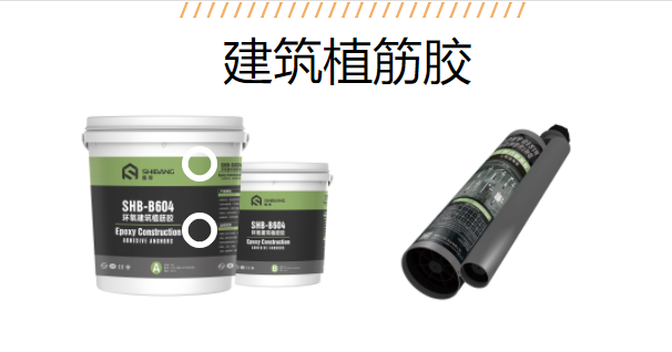 建筑植筋胶 建筑植筋胶