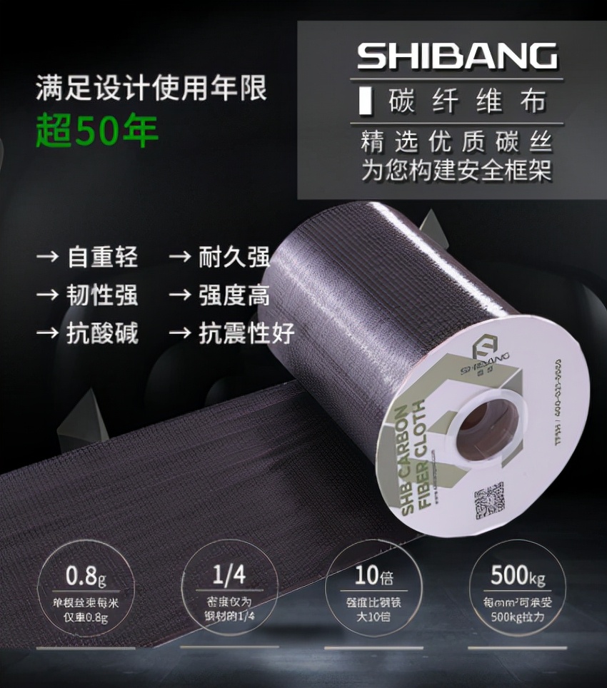  高层建筑能用碳纤维布来进行加固吗？答案来了