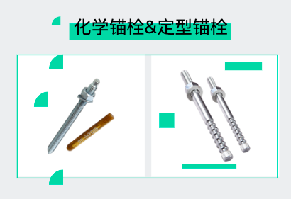 品牌化学锚栓哪家好？老师傅带您了解