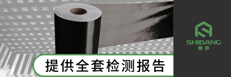 SHB-碳纤维布-4 SHB-碳纤维布-4