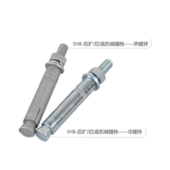 热镀锌和冷镀锌锚栓应该如何分辨？答案来了