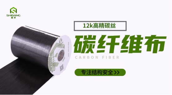 6个步骤教会您：建筑碳纤维布应该如何保存？