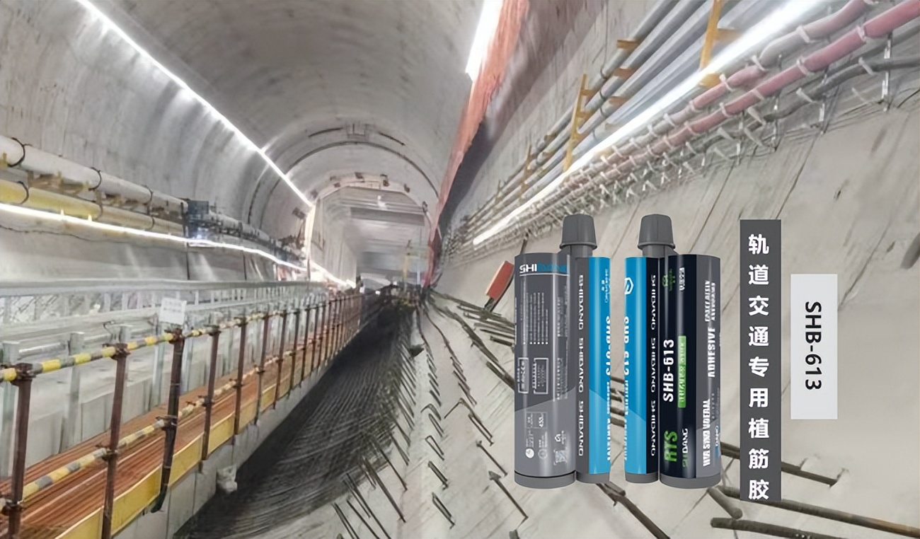 轨道交通植筋胶 轨道交通植筋胶