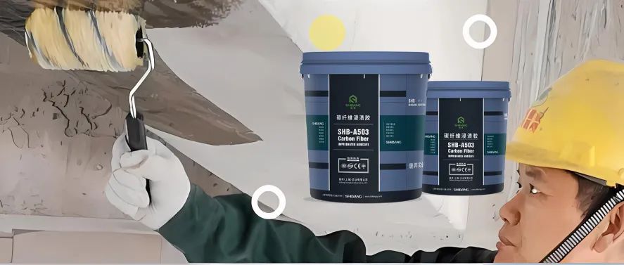 深入解析：碳纤维浸渍胶的性能与注意事项！